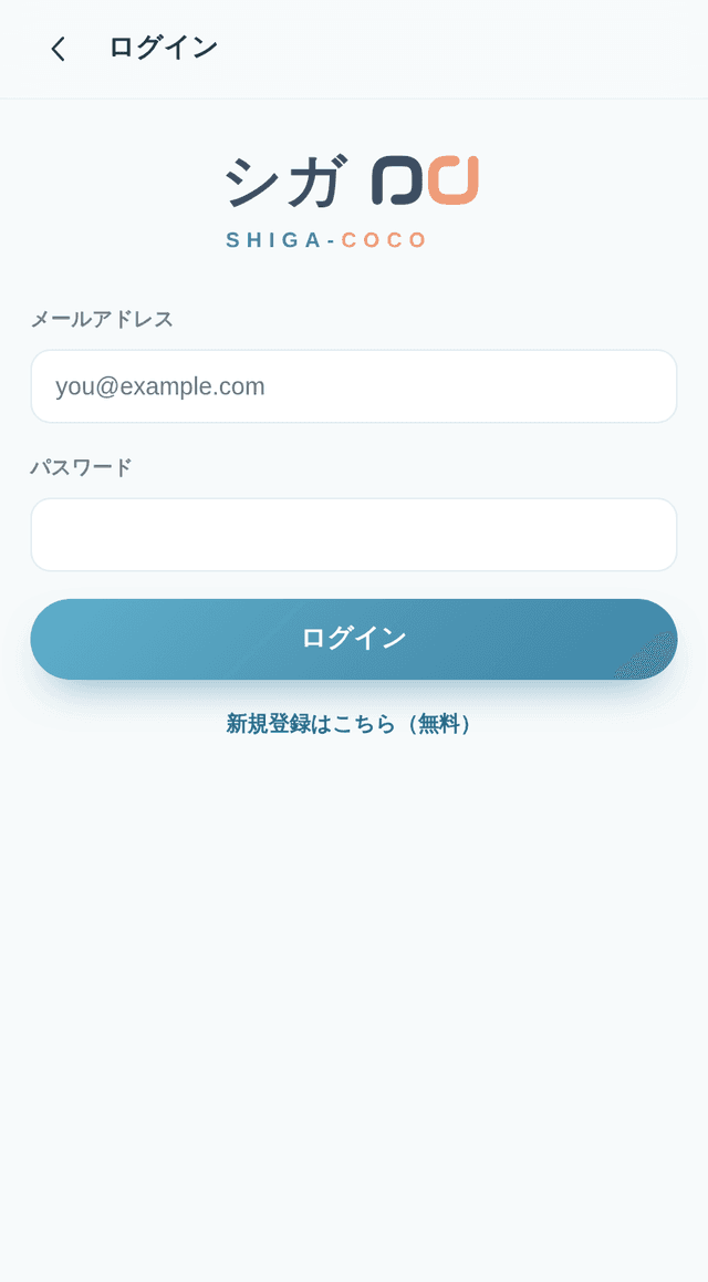 ログインの画面